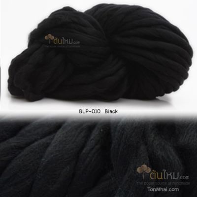 ไหมพรมเกาหลี บิ๊กลูป (Korean Big Loop) สีดำ (Black)