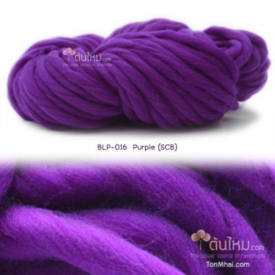 ไหมพรมเกาหลี บิ๊กลูป (Korean Big Loop) สีม่วงไทยพาณิชย์ (SCB Purple)
