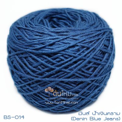 ไหมพรมเบบี้ซิลค์ สียีนส์ น้ำเงินคราม (Denim Blue Jeans)