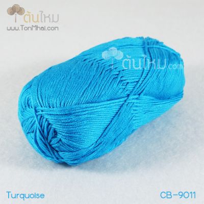 ไหมพรม คอตต้อน แบมบู สีฟ้าเทอร์ควอยส์ (Turquoise)