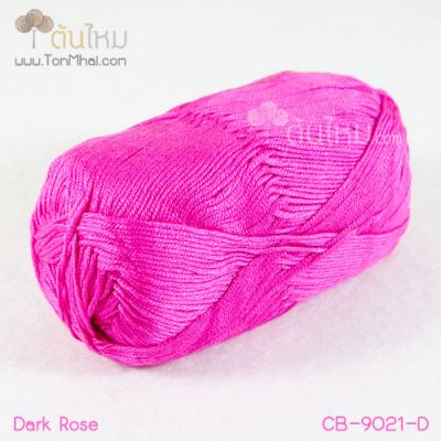 ไหมพรม คอตต้อน แบมบู สีชมพูเข้ม / กุหลาบเข้ม (Dark Rose)