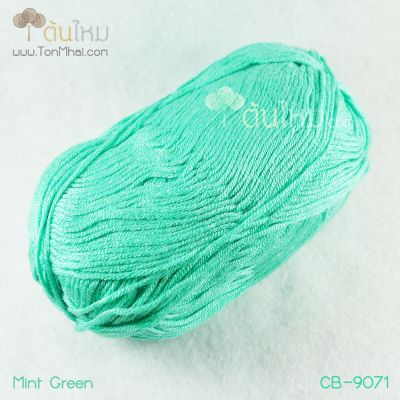 ไหมพรม คอตต้อน แบมบู สีเขียวมิ๊นท์ (Mint Green) (รหัสเดิม CB-9059)