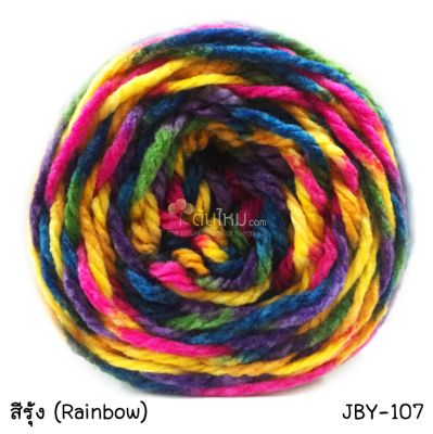 ไหมพรมเส้นใหญ่จัมโบ้ซุปเปอร์ซอฟท์ สีรุ้ง (Jumbo SuperSoft - Rainbow)