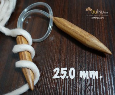 ไม้นิตติ้งวงกลม ไม้ไผ่ 25mm. ยาว 80cm. (ไม้นิตสำหรับไหมพรมบิ๊กลูป Big Loop หรือ Loopy Mango Knitting Needle)