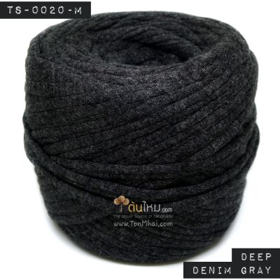 ไหมผ้า (T-shirt yarn) สีเทายีนส์มืด (Deep Denim Gray)