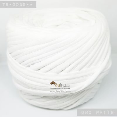 ไหมผ้า (T-shirt yarn) สีขาวโอโม่ (Omo White)