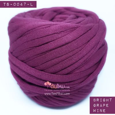 ไหมผ้า (T-shirt yarn) สีไวน์องุ่นสว่าง (Bright Grape Wine)
