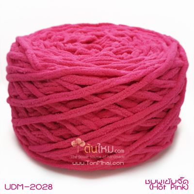 ไหมพรมอูด้งลิตเติ้ล รุ่นเส้นกลมเนื้อเนียน สีชมพูเข้มจี๊ด (Hot Pink) (ก้อนใหญ่ 160g.)
