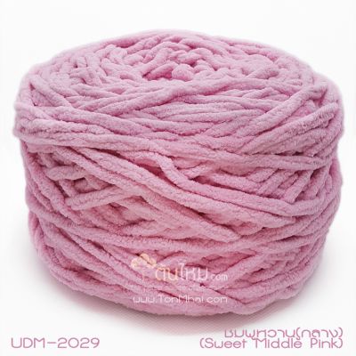 ไหมพรมอูด้งลิตเติ้ล รุ่นเส้นกลมเนื้อเนียน สีชมพูหวาน (ชมพูกลาง) (Sweet Middle Pink) (ก้อนใหญ่ 160g.)