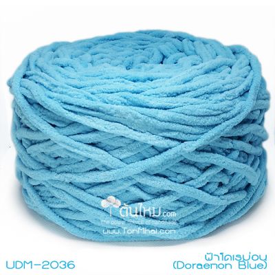 ไหมพรมอูด้งลิตเติ้ล รุ่นเส้นกลมเนื้อเนียน สีฟ้าโดเรม่อน (Doraemon Blue) (ก้อนใหญ่ 160g.)