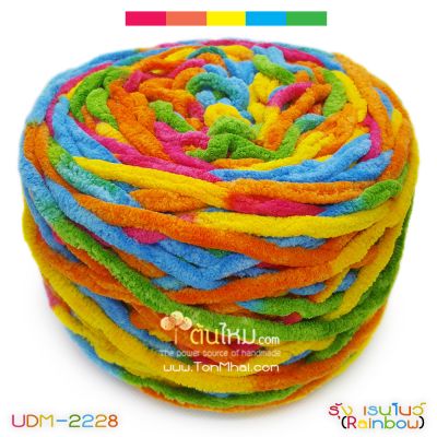 ไหมพรมอูด้งลิตเติ้ล รุ่นเส้นกลมเนื้อเนียน สีรุ้ง เรนโบว์ (Rainbow) (ก้อนใหญ่ 160g.)