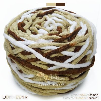 ไหมพรมอูด้งลิตเติ้ล รุ่นเส้นกลมเนื้อเนียน สีขาว/ครีม/น้ำตาล (White/Cream/Brown) (ก้อนใหญ่ 160g.)