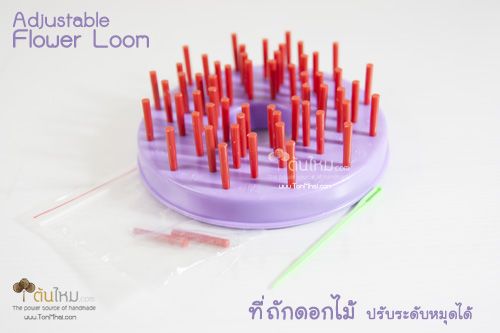 บล็อกทำดอกไม้ด้วยไหมพรม (Adjustable Flower Loom)