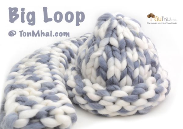 หมวกเกาหลี ด้วยไหมพรมเกาหลี บิ๊กลูป (Korean Big Loop) สีขาว-เทา (White-Gray)