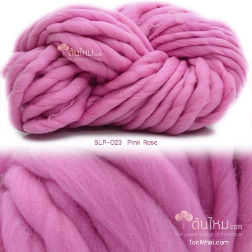ไหมพรมเกาหลี บิ๊กลูป (Korean Big Loop) สีชมพูกุหลาบอมม่วง (Pink Rose shade purple)