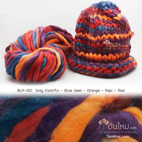 ไหมพรมเกาหลี บิ๊กลูป (Korean Big Loop) สีอินดี้จี๊ด น้ำเงินยีนส์-ส้ม-กะปิ-แดง (Indy Colorful - Blue Jeans-Orange-Kapi-Red)