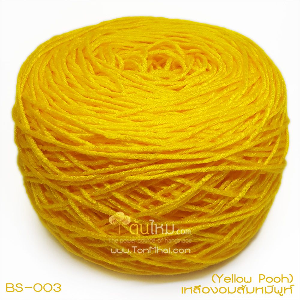 ไหมพรมเบบี้ซิลค์ เหลืองอมส้ม หมีพูห์ (Yellow Pooh)