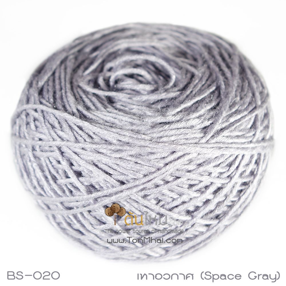 ไหมพรมเบบี้ซิลค์ เทาอวกาศ (Space Gray)