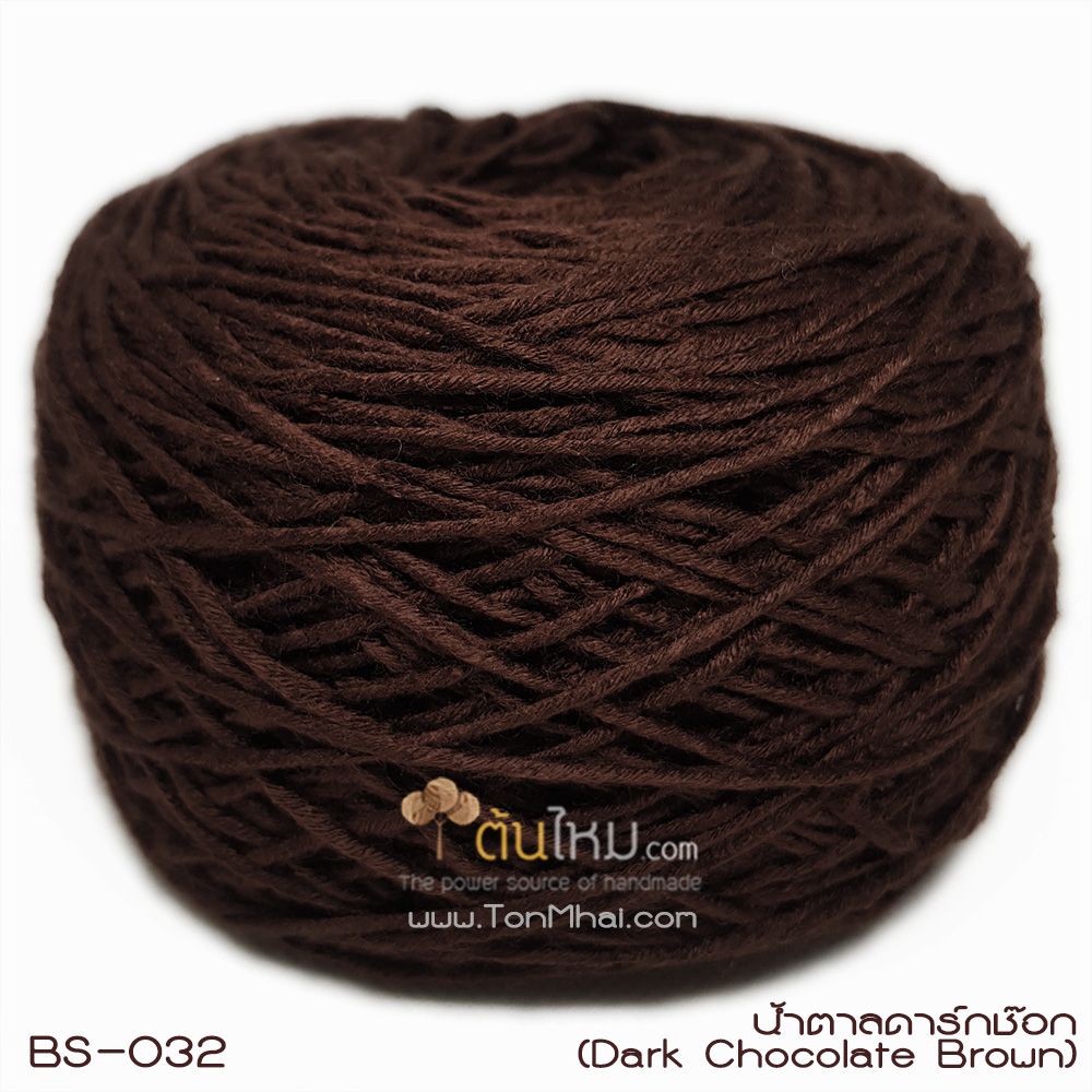 ไหมพรมเบบี้ซิลค์ น้ำตาลดาร์กช็อก (Dark Chocolate Brown)