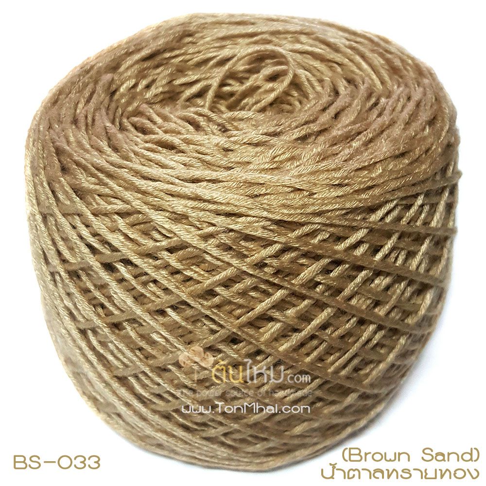 ไหมพรมเบบี้ซิลค์ น้ำตาลทรายทอง (Sand Brown)