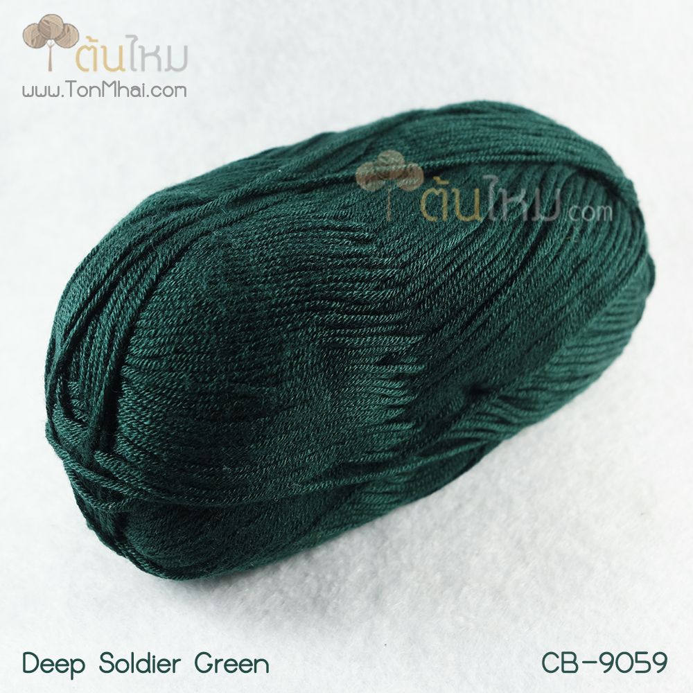 ไหมพรม คอตต้อน แบมบู สีเขียวทหารมืด (Deep Soldier Green) (รหัสเดิม CB-9052)