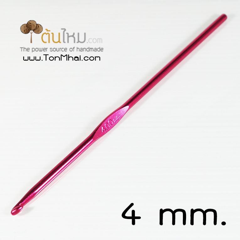 เข็มโครเชต์ สี​เมทัลลิค (คละสี) 4mm.