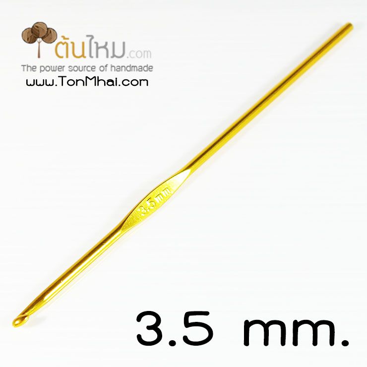 เข็มโครเชต์ สี​เมทัลลิค (คละสี) 3.5mm.