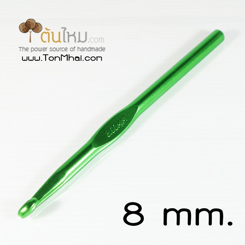 เข็มโครเชต์ สี​เมทัลลิค (คละสี) 8mm.