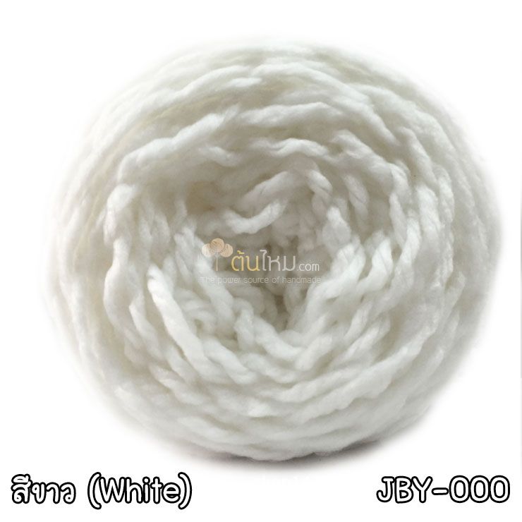 ไหมพรมเส้นใหญ่จัมโบ้ซุปเปอร์ซอฟท์ สีขาว (Jumbo SuperSoft - White)