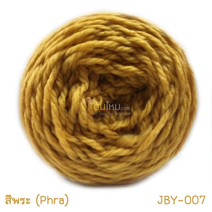 ไหมพรมเส้นใหญ่จัมโบ้ซุปเปอร์ซอฟท์ สีพระ (Jumbo SuperSoft - Phra (Mustard))