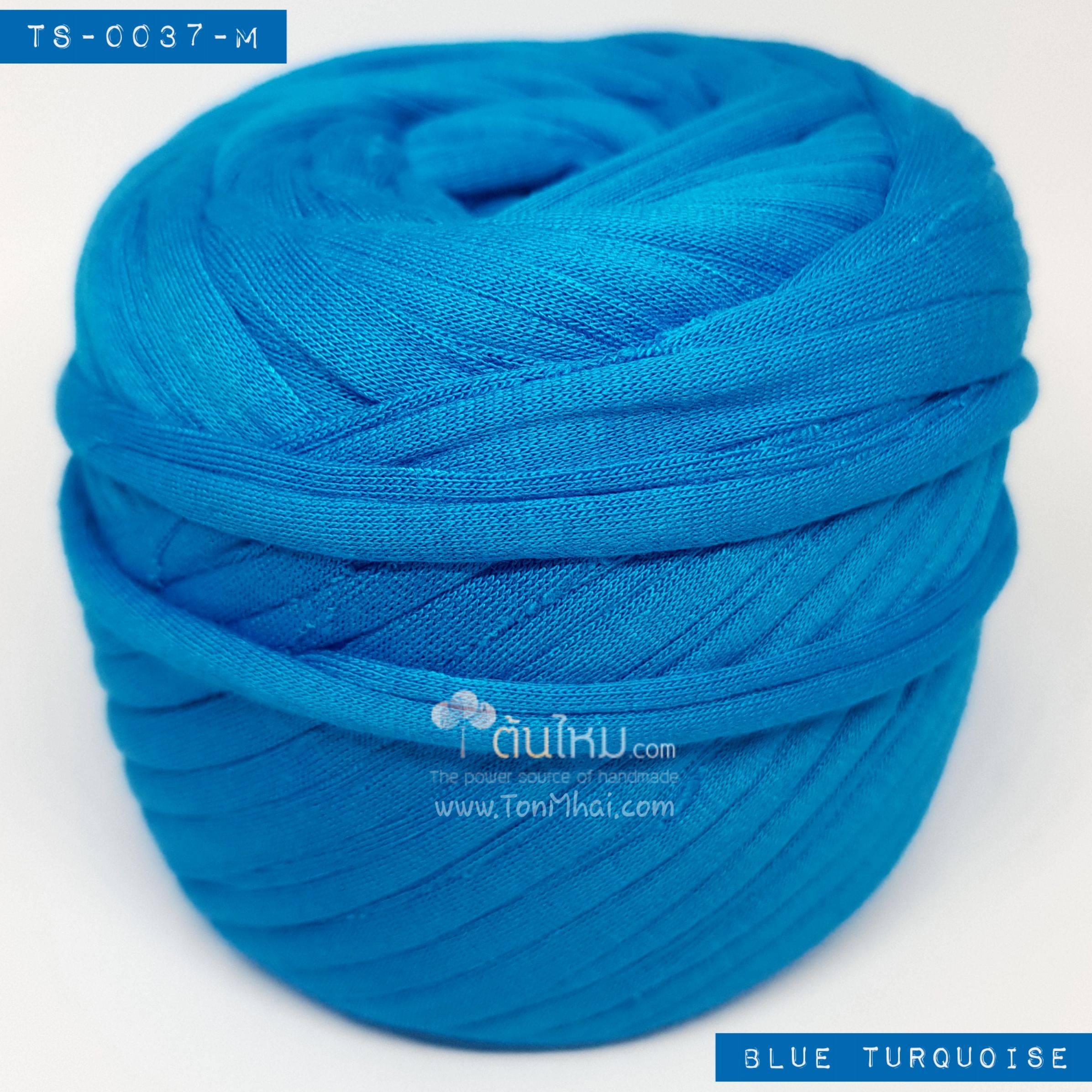 ไหมผ้า (T-shirt yarn) สีน้ำเงินเทอร์ควอยส์ (Blue Turquiose)