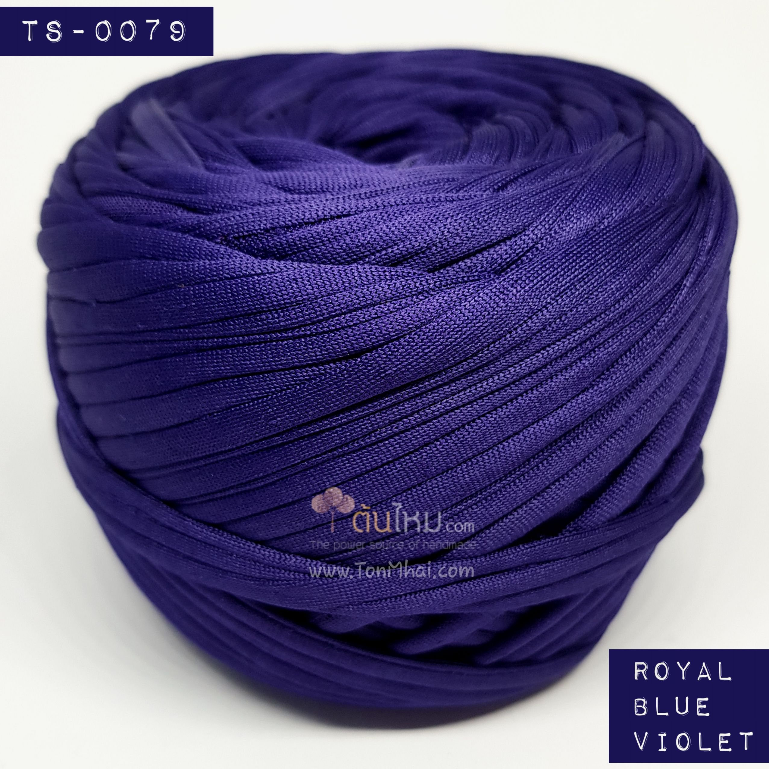 ไหมผ้า (T-shirt yarn) สีน้ำเงินกรมอมม่วง (Royal Navy Blue Violet)