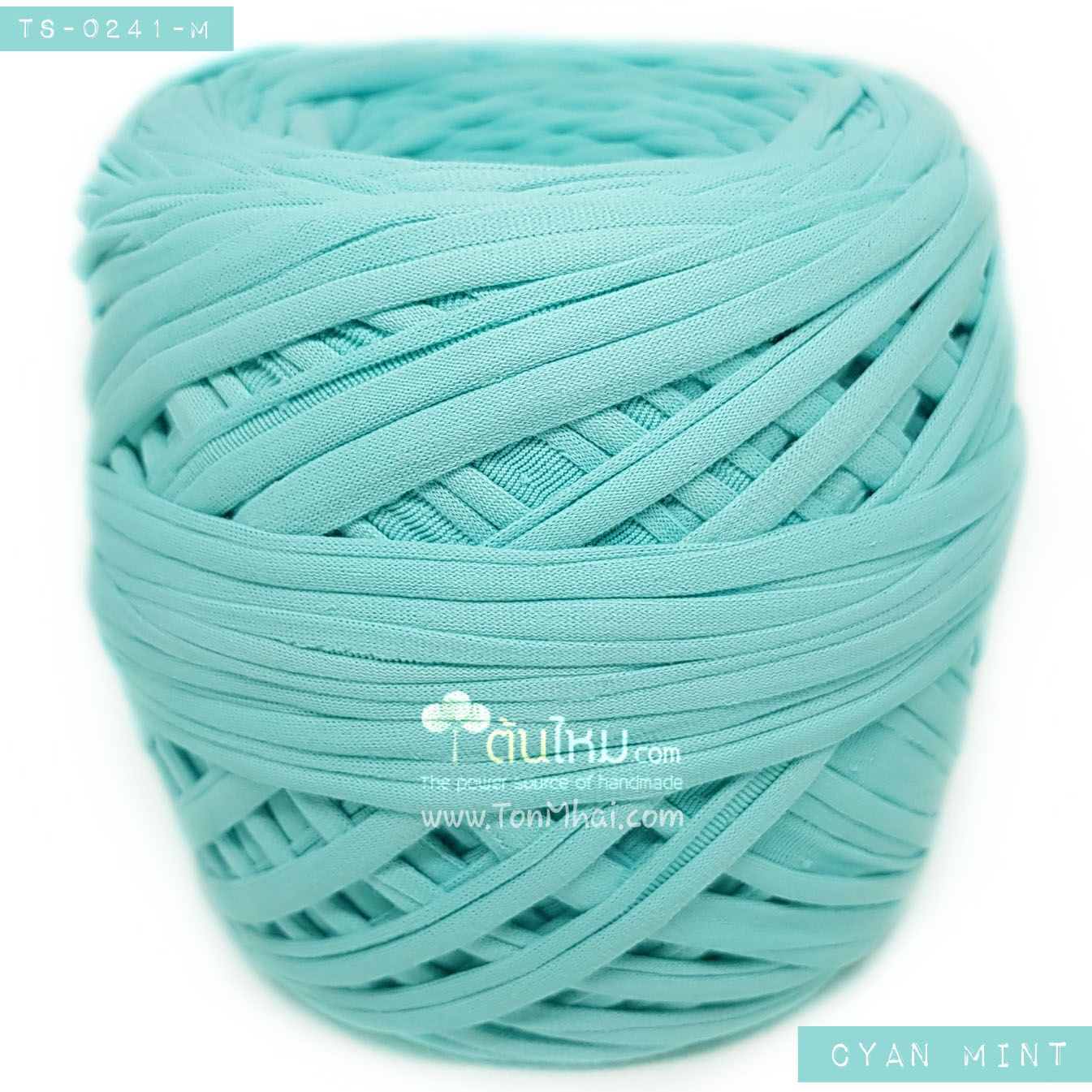 ไหมผ้า (T-shirt yarn) สีฟ้ามิ๊นท์ (Cyan Mint)
