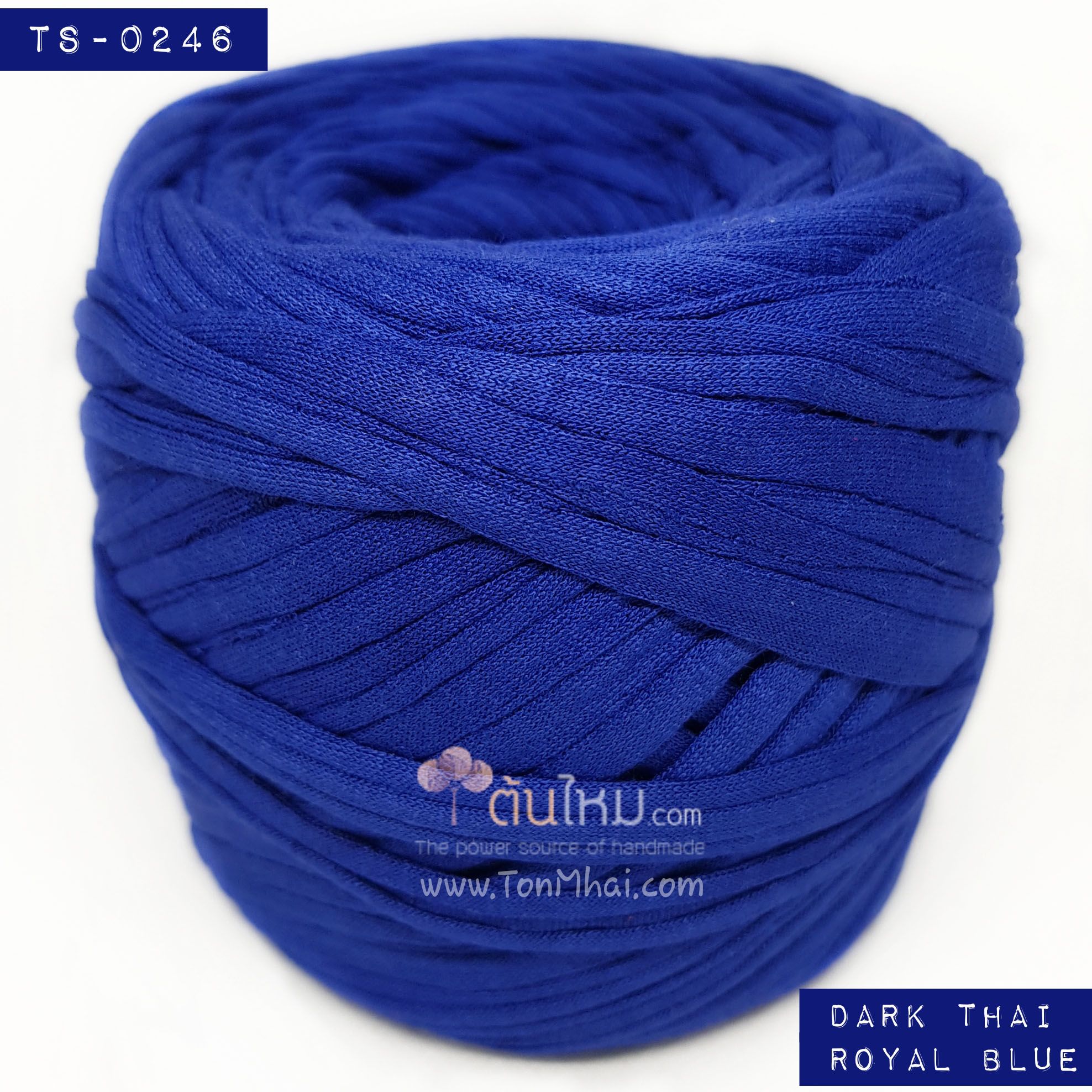 ไหมผ้า (T-shirt yarn) สีน้ำเงินเข้มรอยัลบลู (Dark Thai Royal Blue)