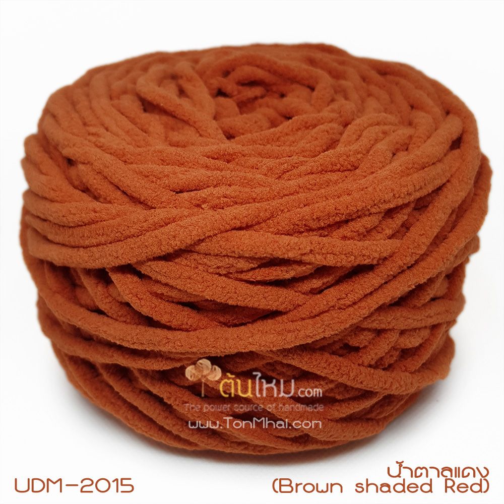 ไหมพรมอูด้งลิตเติ้ล รุ่นเส้นกลมเนื้อเนียน สีน้ำตาลแดง แก่นขนุน (Brown shaded Red) (ก้อนใหญ่ 160g.)