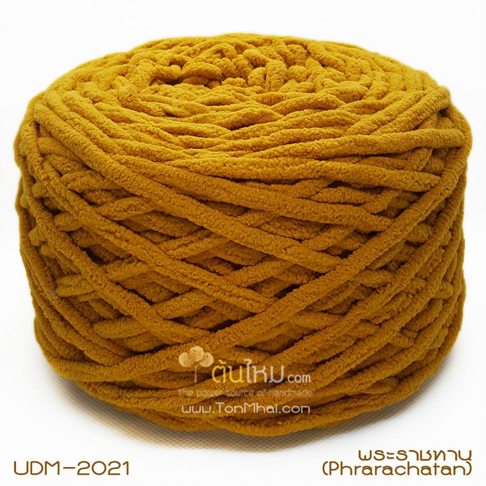 ไหมพรมอูด้งลิตเติ้ล รุ่นเส้นกลมเนื้อเนียน สีพระราชทานเข้ม (Phrarachatan) (ก้อนใหญ่ 160g.)