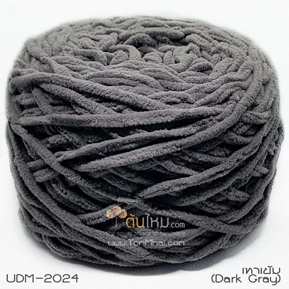 ไหมพรมอูด้งลิตเติ้ล รุ่นเส้นกลมเนื้อเนียน สีเทาเข้ม (Dark Gray) (ก้อนใหญ่ 160g.)