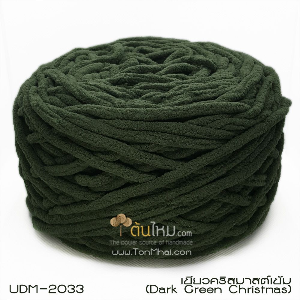 ไหมพรมอูด้งลิตเติ้ล รุ่นเส้นกลมเนื้อเนียน สีเขียวคริสมาสต์เข้ม (เขียวขี้ม้าเข้ม) (Dark Green Christmas) (ก้อนใหญ่ 160g)