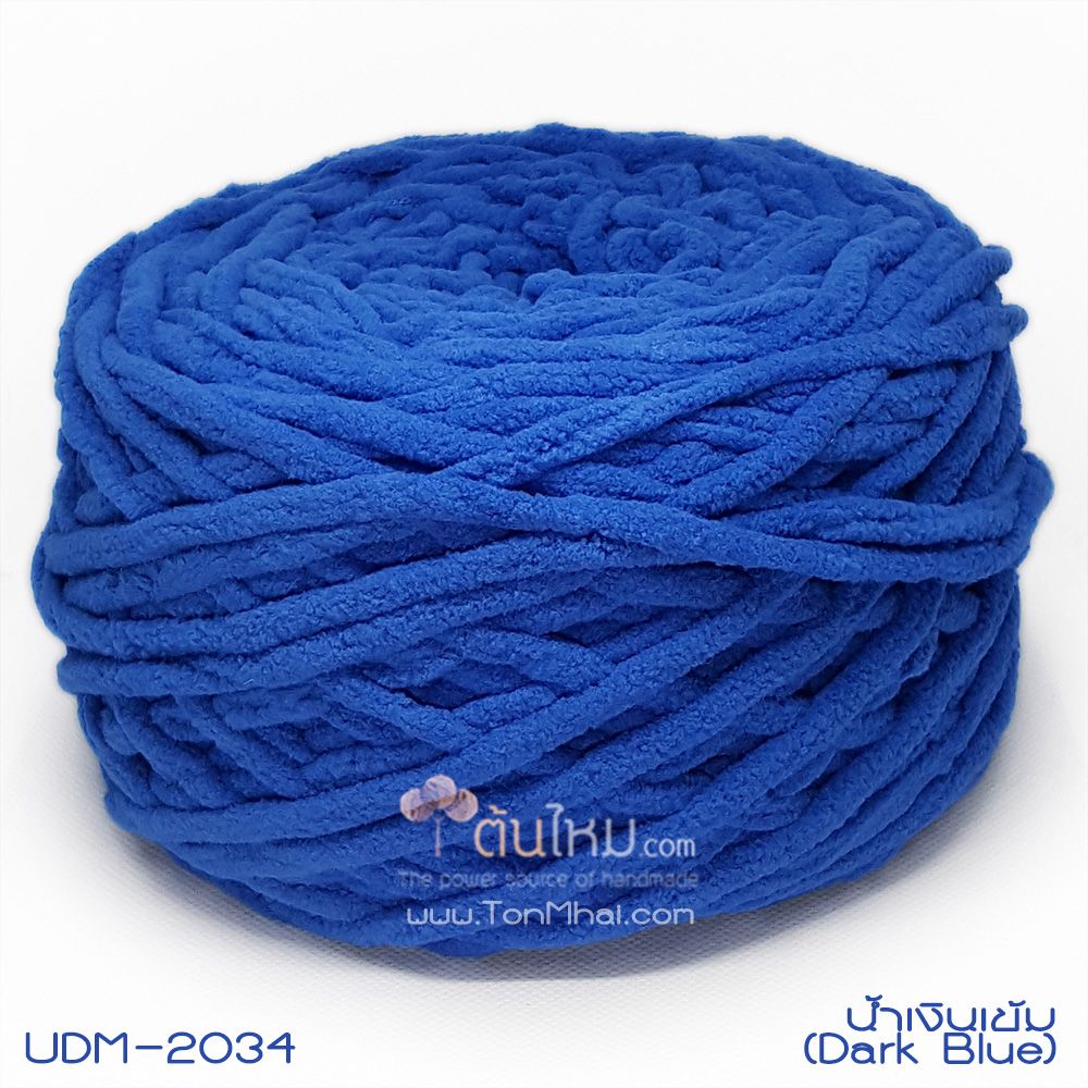 ไหมพรมอูด้งลิตเติ้ล รุ่นเส้นกลมเนื้อเนียน สีน้ำเงินเข้ม (Dark Blue) (ก้อนใหญ่ 160g.)