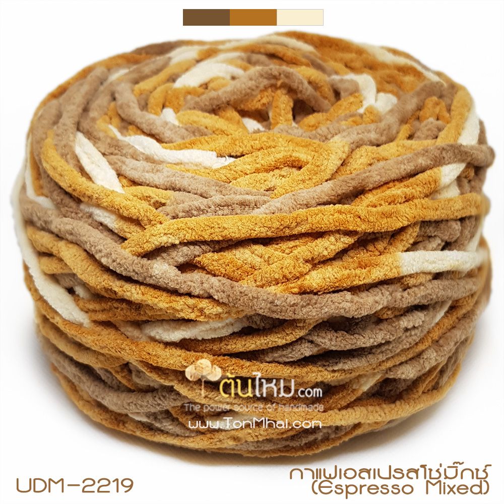 ไหมพรมอูด้งลิตเติ้ล รุ่นเส้นกลมเนื้อเนียน สีกาแฟเอสเปรสโซ่มิกซ์ ESPRESSO-COFFEE-MIXED (ก้อนใหญ่ 160g.)