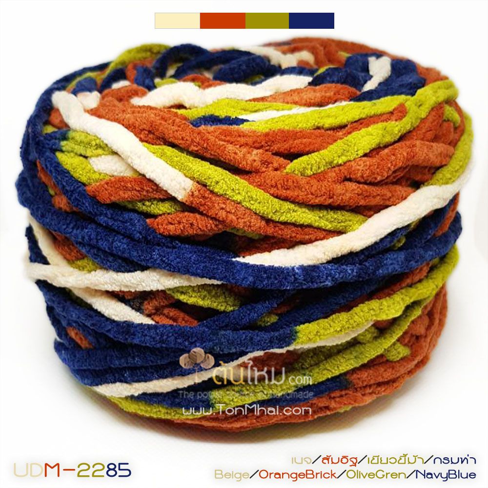 ไหมพรมอูด้งลิตเติ้ล รุ่นเส้นกลมเนื้อเนียน สีเบจ / ส้มอิฐ / เขียวขี้ม้า / น้ำเงินกรมท่า (ฺBeige / OrangeBrick / OliveGreen / NavyBlue) (ก้อนใหญ่ 160g.)