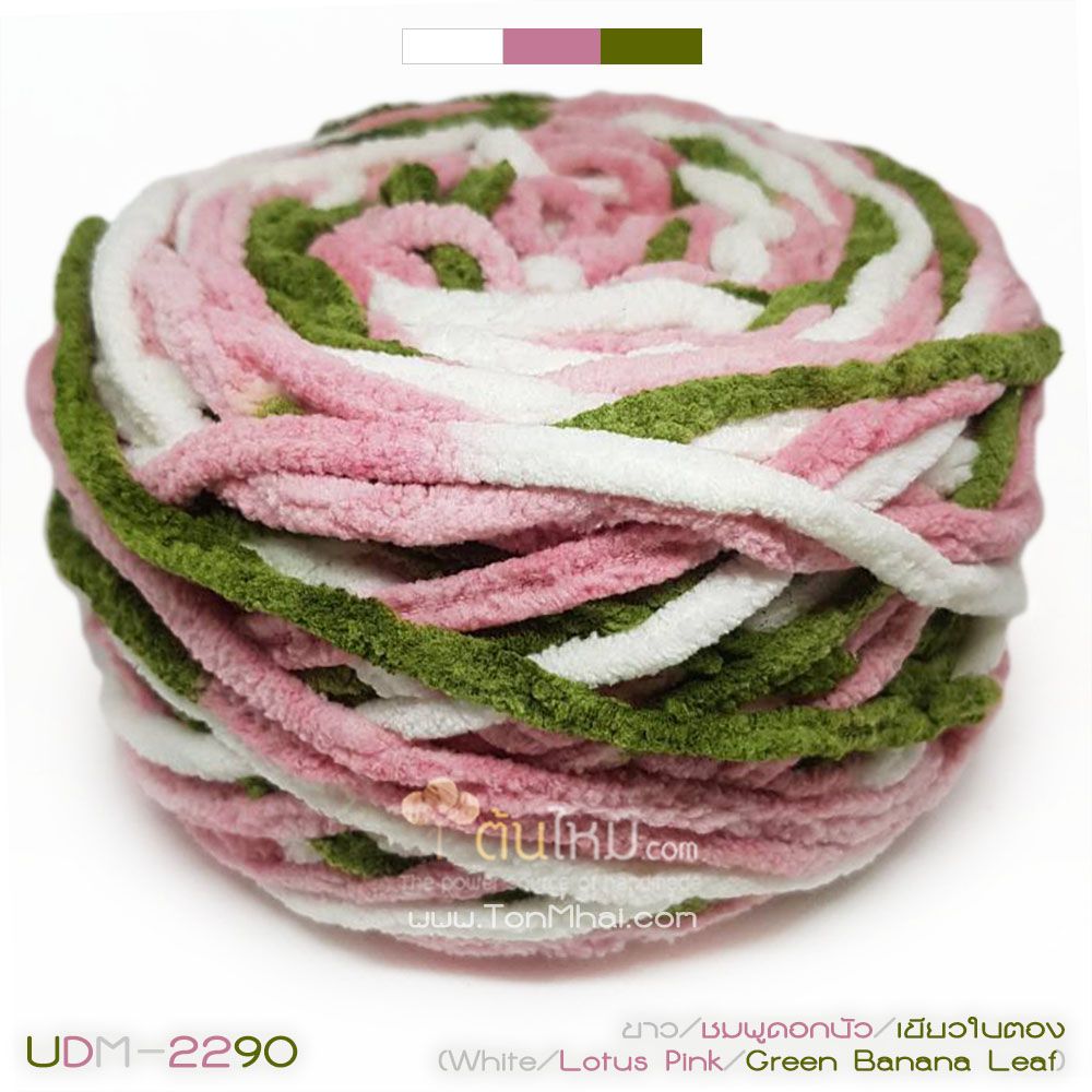 ไหมพรมอูด้งลิตเติ้ล รุ่นเส้นกลมเนื้อเนียน สีดอกบัวใบตอง ขาว / ชมพูดอกบัว / เขียวใบตอง (White / Lotus Pink / Green Banana Leaf) (100g.)