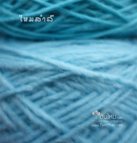 ไหมพรมสำลี สีพื้น
